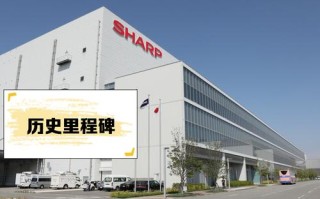 贵阳夏普售后服务电话是多少？