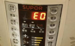 苏泊尔电压力锅故障e1是什么故障