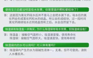 空气吸湿剂危害有多大？