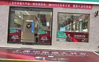 华帝济南售后电话是多少？