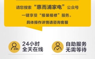 慧尔浦洗衣机售后电话是多少？