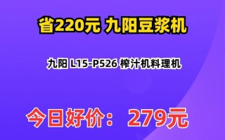 九阳豆浆双鸭山售后电话是多少？