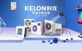 kelon服务电话是多少？
