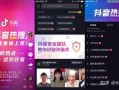抖音人气网站下单靠谱吗？