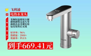 电热龙头安装费多少？