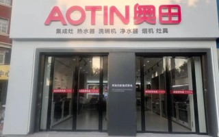 奥田集成灶保修电话是多少？