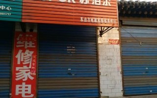 苏泊尔官网维修电话是多少？