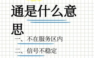 电话活动无响应怎么办