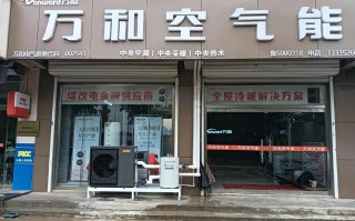 万和售后服务电话是多少？