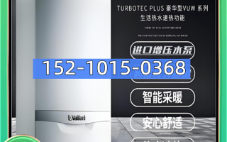 威能壁挂炉电话是多少？