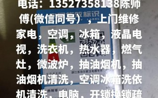 石家庄冰箱售后电话