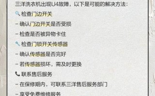 三洋洗衣机常见故障怎么修？