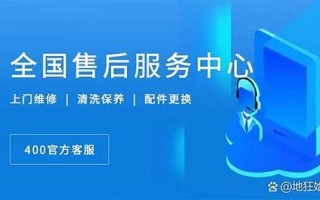 志高空调清洗电话是多少？