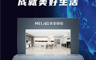 美菱电器咨询电话是多少？