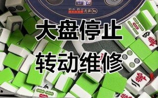 麻将机盘低怎么调平？