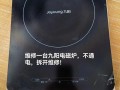 九阳电磁炉显示e6故障怎么办？