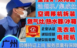 广州空调维修电话号码