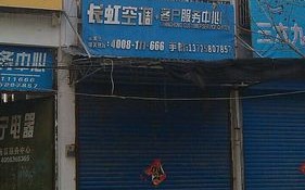 长虹售后电话是多少？