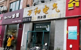 合肥万和维修电话是多少？