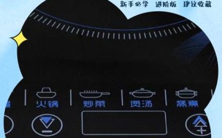 美的电磁炉故障说明，常见故障有哪些？