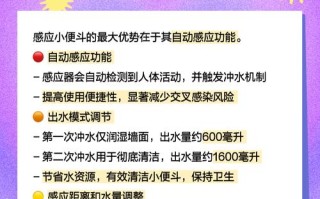 感应小便斗下水高度多少合适？