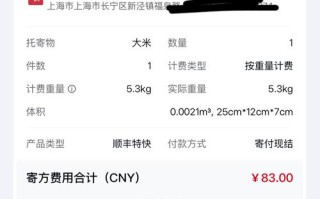 顺丰超重多少算超重？