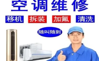 良渚空调安装电话是多少？