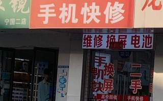 张家口修手机电话，哪里靠谱价低？