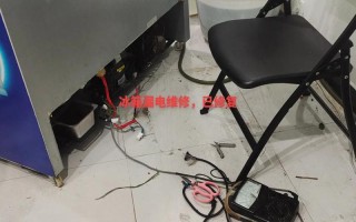 冰箱漏电修理费用是多少？