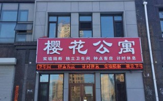 樱花服务电话是多少？