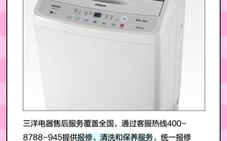 三洋空调电话是多少？