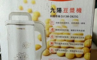 日照九阳售后电话最新是多少？