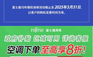 富士通空调电话多少？