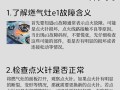 万喜燃气灶故障怎么快速排查？