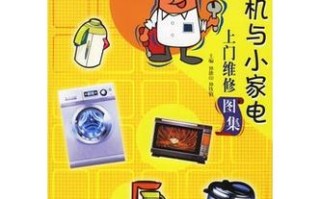 小洗衣机维修电话是多少？