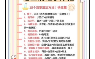 屋内顽固污渍怎么快速去除？