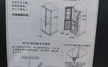 荣事达冰箱维修电话是多少？