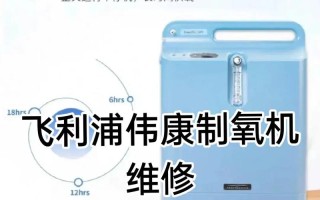 飞利浦杭州售后电话是多少？