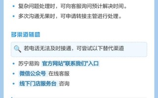 苏宁服务电话是多少？