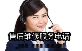 TCL全国客服投诉电话是多少？