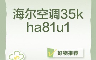 海尔空调查询电话是多少？