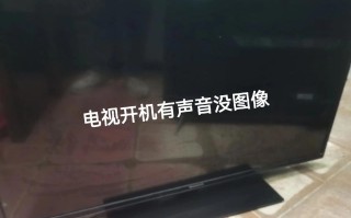 创维液晶无声故障，何因所致？