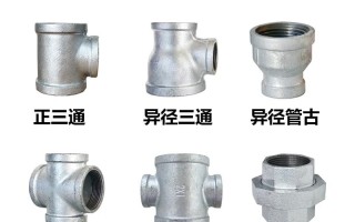 镀锌管沟槽管件具体有哪些类型？