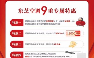 东芝开利空调售后电话