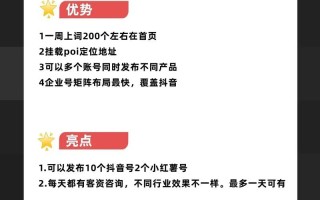 抖音自助上线如何实现点赞秒单？