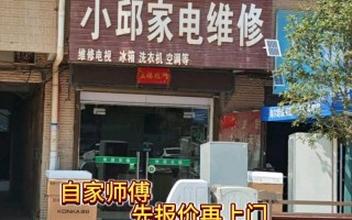 修理洗衣机的电话是多少？