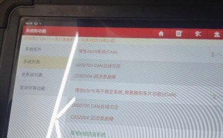故障码C3100是什么意思？怎么解决？