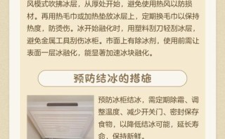 冰柜除冰最快方法有哪些？