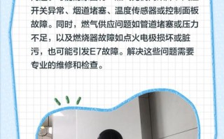壁挂炉5e故障怎么办？