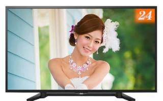 AOC液晶电视售后电话是多少？